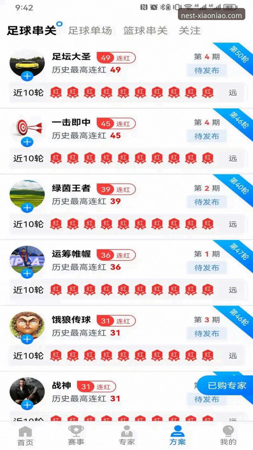 小鸟体育平台iOS版使用完整指南：从下载到安全登录的每一步